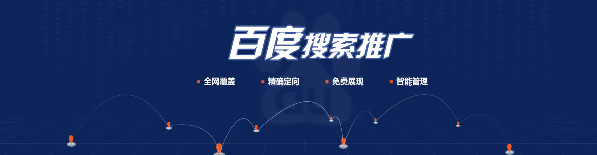 梁子湖sem代运营